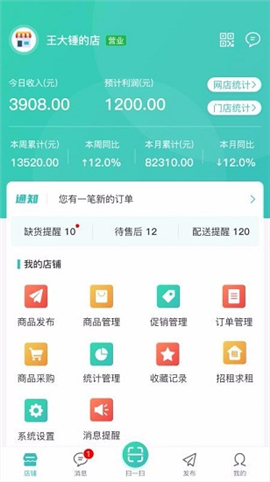 便樂鄰截圖欣賞