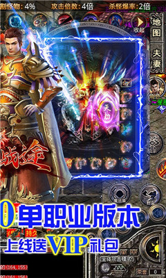 梟雄戰(zhàn)途極品光刀版截圖欣賞