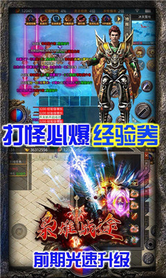 梟雄戰(zhàn)途極品光刀版截圖欣賞