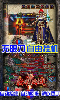 梟雄戰(zhàn)途極品光刀版截圖欣賞
