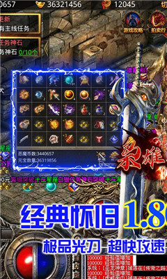 梟雄戰(zhàn)途極品光刀版截圖欣賞