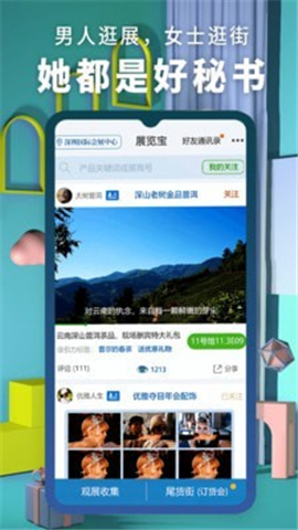 展覽街截圖欣賞