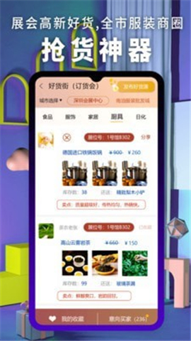 展覽街截圖欣賞