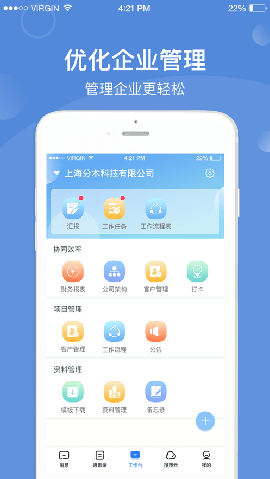 天使搜截圖欣賞