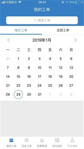 能源節(jié)度使截圖欣賞
