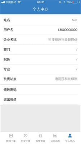 能源節(jié)度使截圖欣賞