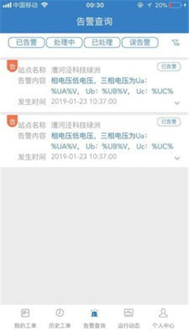 能源節(jié)度使截圖欣賞