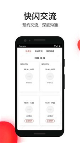 瓴會(huì)截圖欣賞