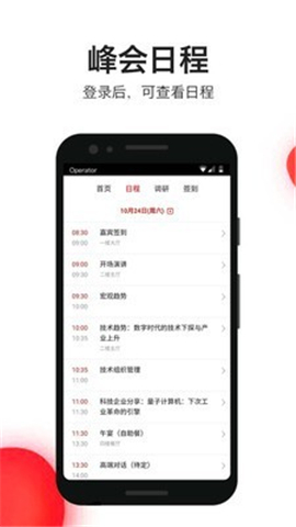 瓴會(huì)截圖欣賞
