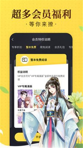 奇熱漫畫分銷平臺(tái)截圖欣賞