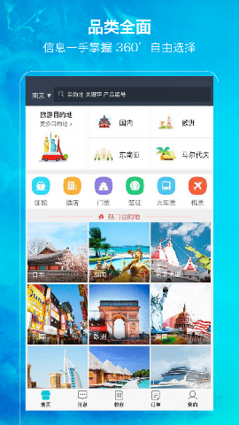 笛風(fēng)云截圖欣賞