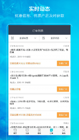 笛風(fēng)云截圖欣賞