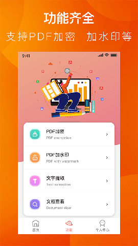 PDF小剪刀截圖欣賞