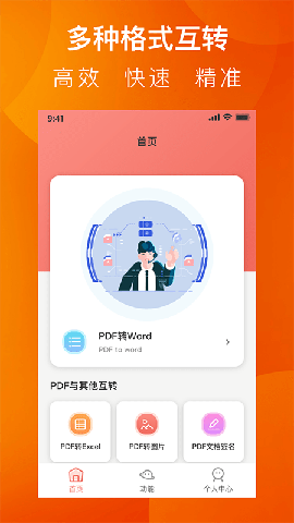 PDF小剪刀截圖欣賞