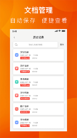 PDF小剪刀截圖欣賞