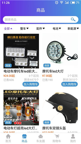 摩嗒嗒截圖欣賞