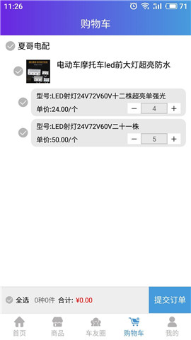 摩嗒嗒截圖欣賞