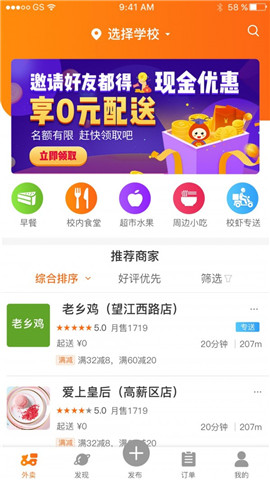 校蝦截圖欣賞