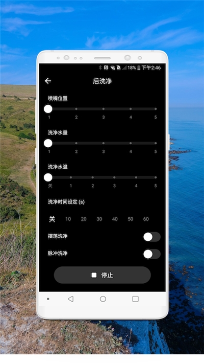 樂家智能衛(wèi)浴截圖欣賞
