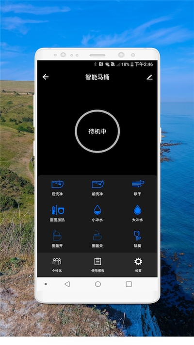 樂家智能衛(wèi)浴截圖欣賞