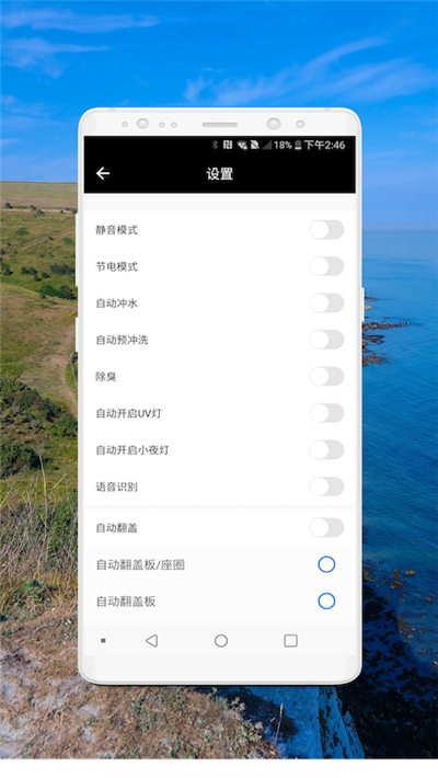 樂家智能衛(wèi)浴截圖欣賞