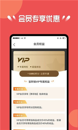 寶軒拍