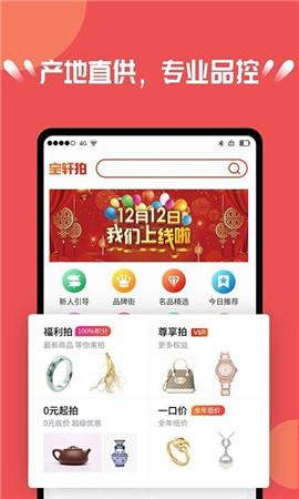 寶軒拍