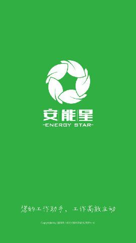 安能星截圖欣賞