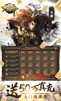 大皇帝20000元真充卡版截圖欣賞