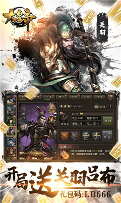 大皇帝20000元真充卡版截圖欣賞