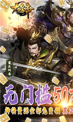 大皇帝20000元真充卡版截圖欣賞