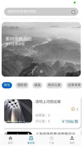 云渲染系統(tǒng)截圖欣賞
