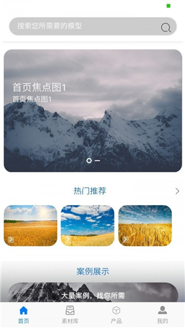 云渲染系統(tǒng)截圖欣賞