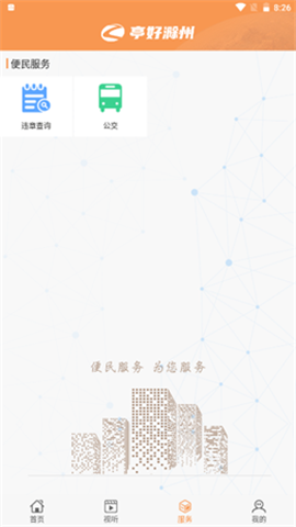 亭好滁州截圖欣賞