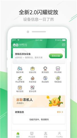 智農(nóng)雷沃