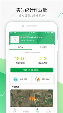 智農(nóng)雷沃截圖欣賞
