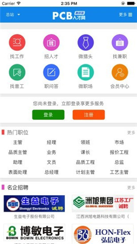pcb人才網