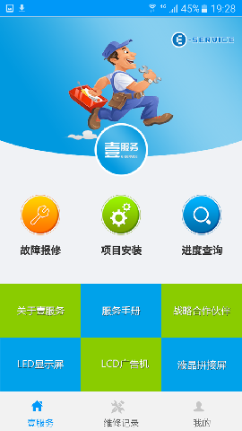 壹服務(wù)截圖欣賞
