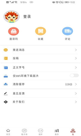 掌上邯鄲截圖欣賞