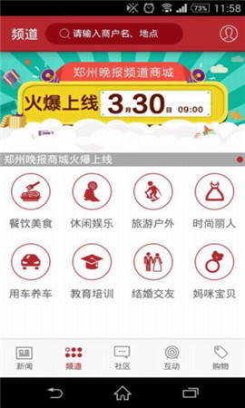 鄭州晚報(bào)截圖欣賞