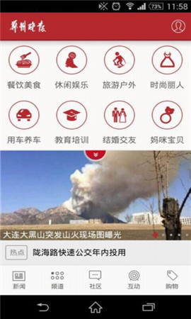 鄭州晚報(bào)
