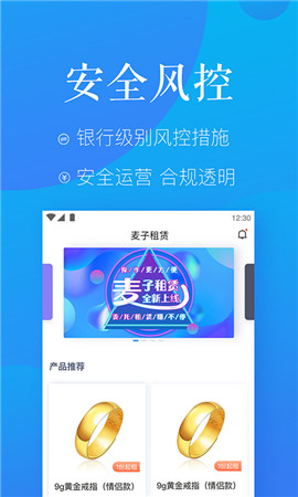 麥子租賃