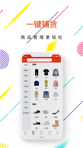 店力寶截圖欣賞