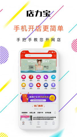 店力寶截圖欣賞