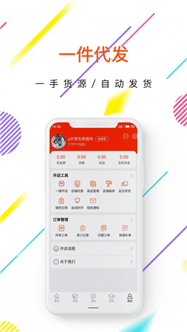 店力寶截圖欣賞