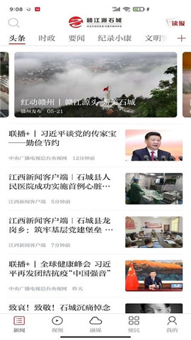 贛江源石城