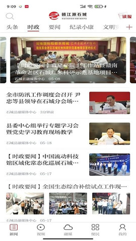 贛江源石城