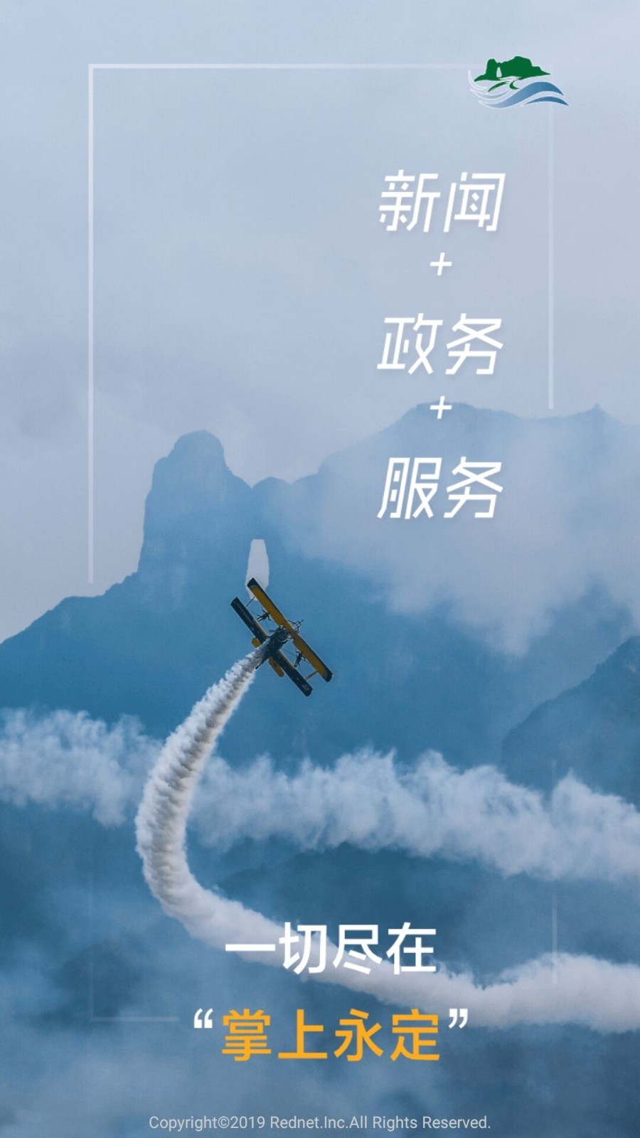 掌上永定截圖欣賞