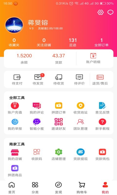 惠民生活超市