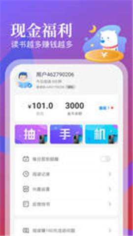龍族小說網截圖欣賞